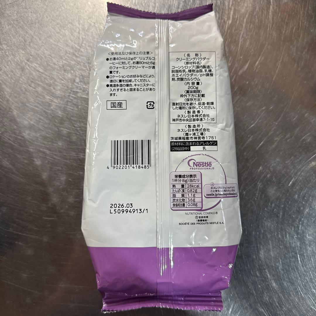 ネスレクリーミングパウダー200g＊19袋