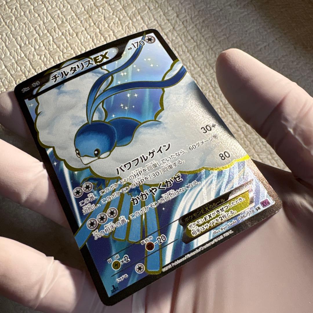 チルタリスEX SR XY10 めざめる超王 086/078　ポケモンカード
