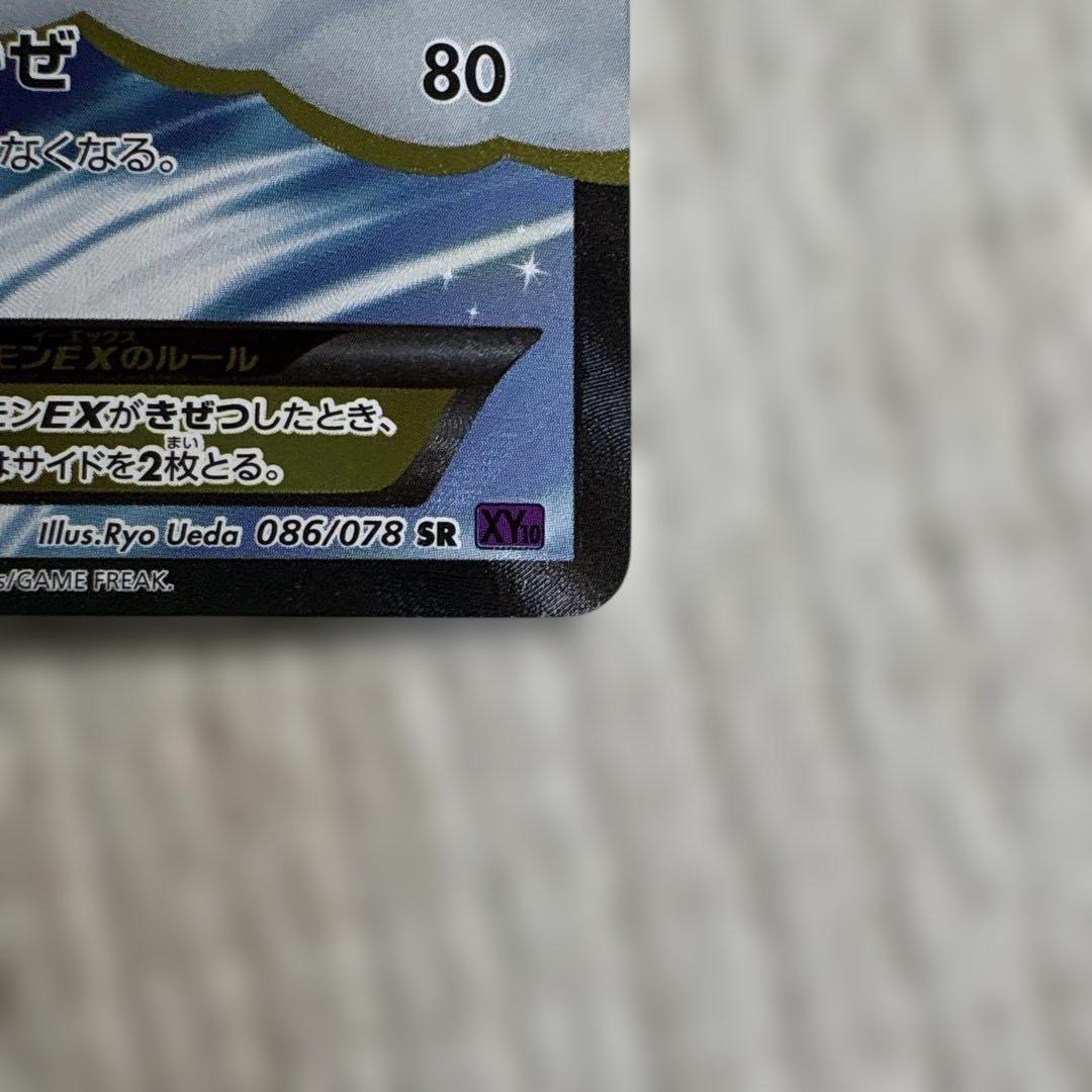 チルタリスEX SR XY10 めざめる超王 086/078　ポケモンカード