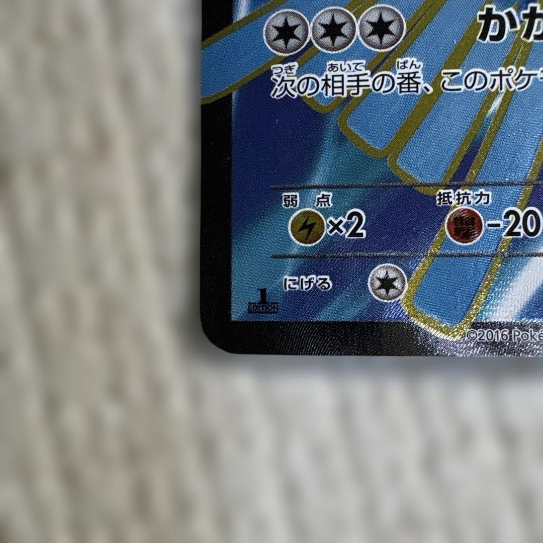 チルタリスEX SR XY10 めざめる超王 086/078　ポケモンカード