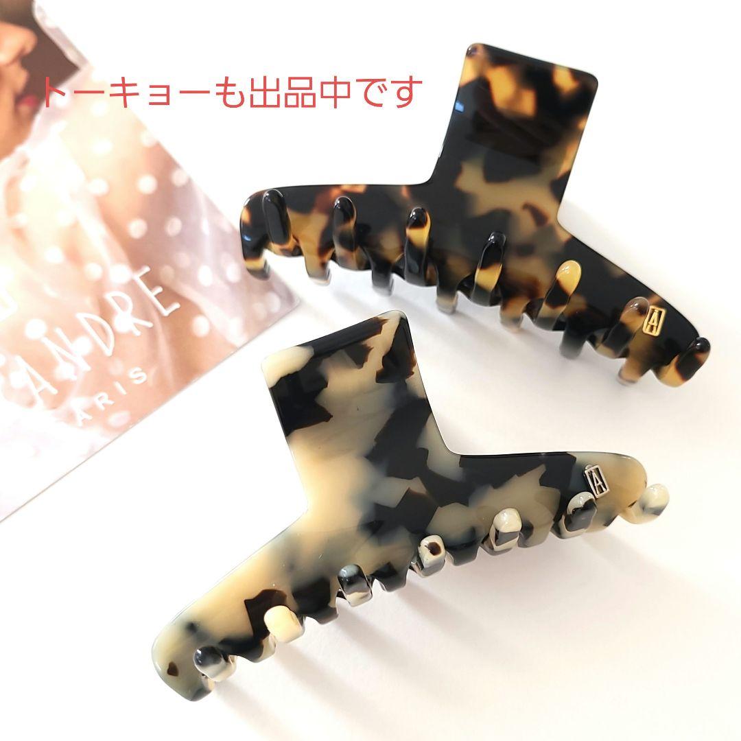 【アルビノス】Mクリップ◇アレクサンドルドゥパリ