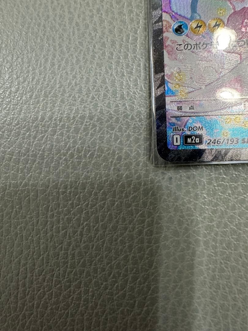 木*葉様 ポケモンカード　メガカイリューEX SAR
