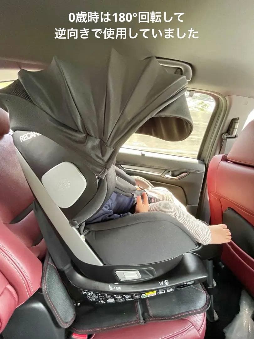 RECARO Salia チャイルドシート 新生児対応 サンシェード付