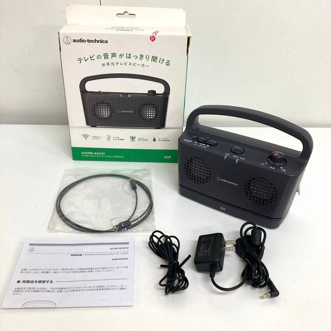 f493-34 audio-technica テレビスピーカー