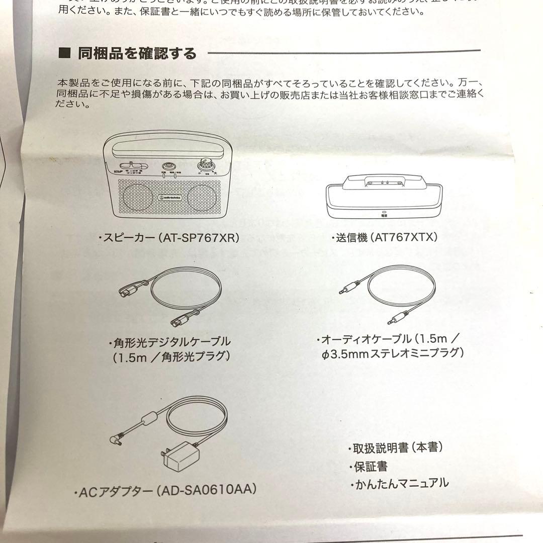 f493-34 audio-technica テレビスピーカー