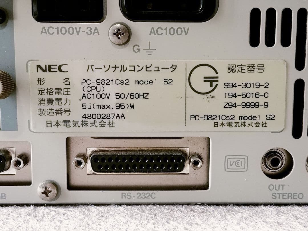 【貴重】NEC製 PC-9821 CS2 model S2 オマケ付