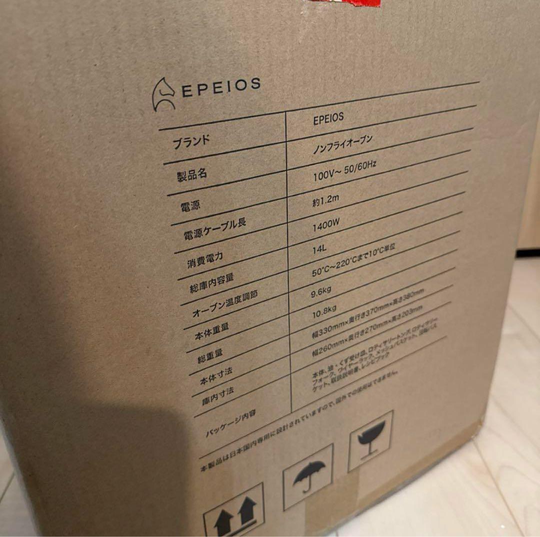 EPEIOS ノンフライヤー ブラック