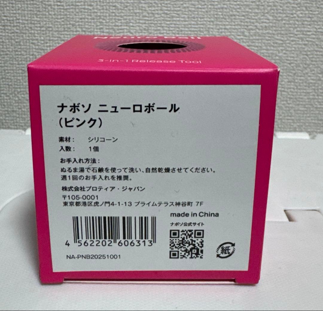 NABOSO ナボソ ニューロボール 限定カラー