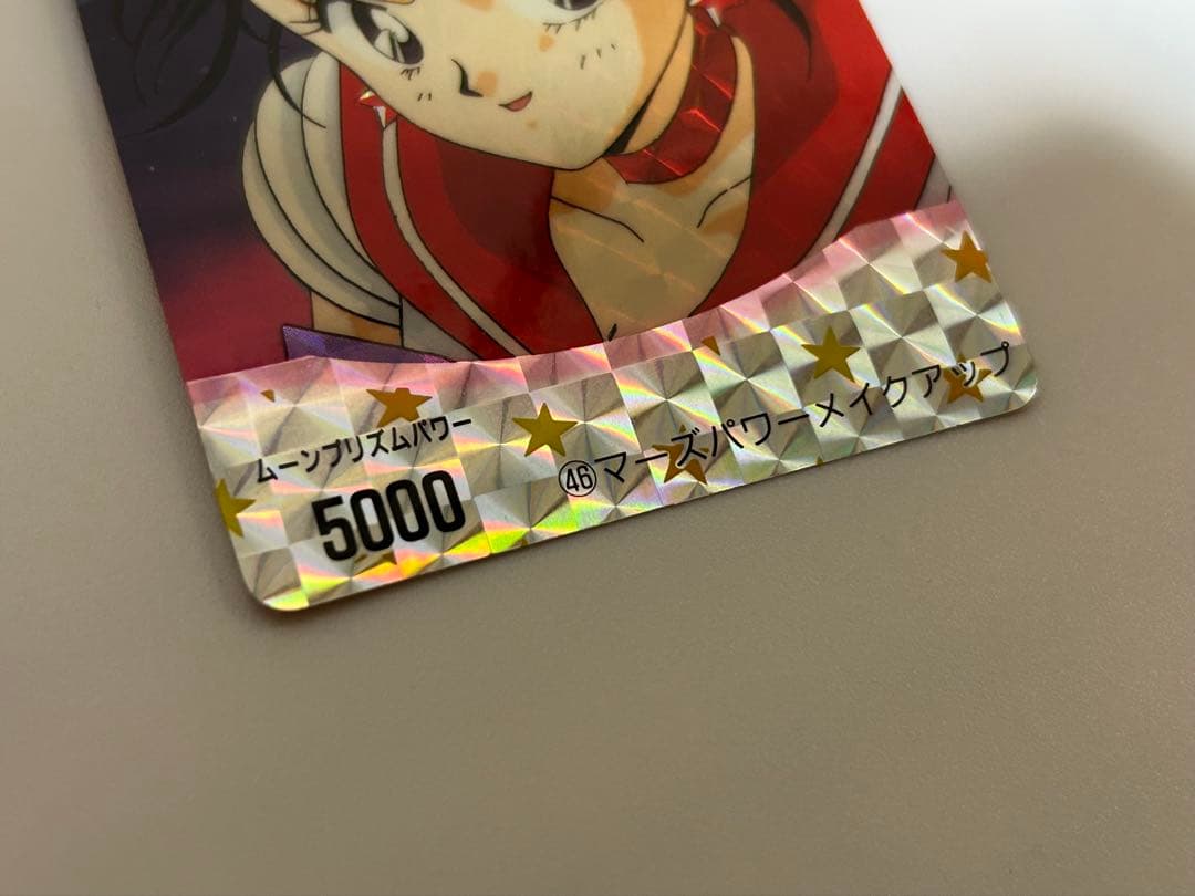 美品2枚セーラームーン キラカード セーラーマーズ当時物 アマダ PPカード