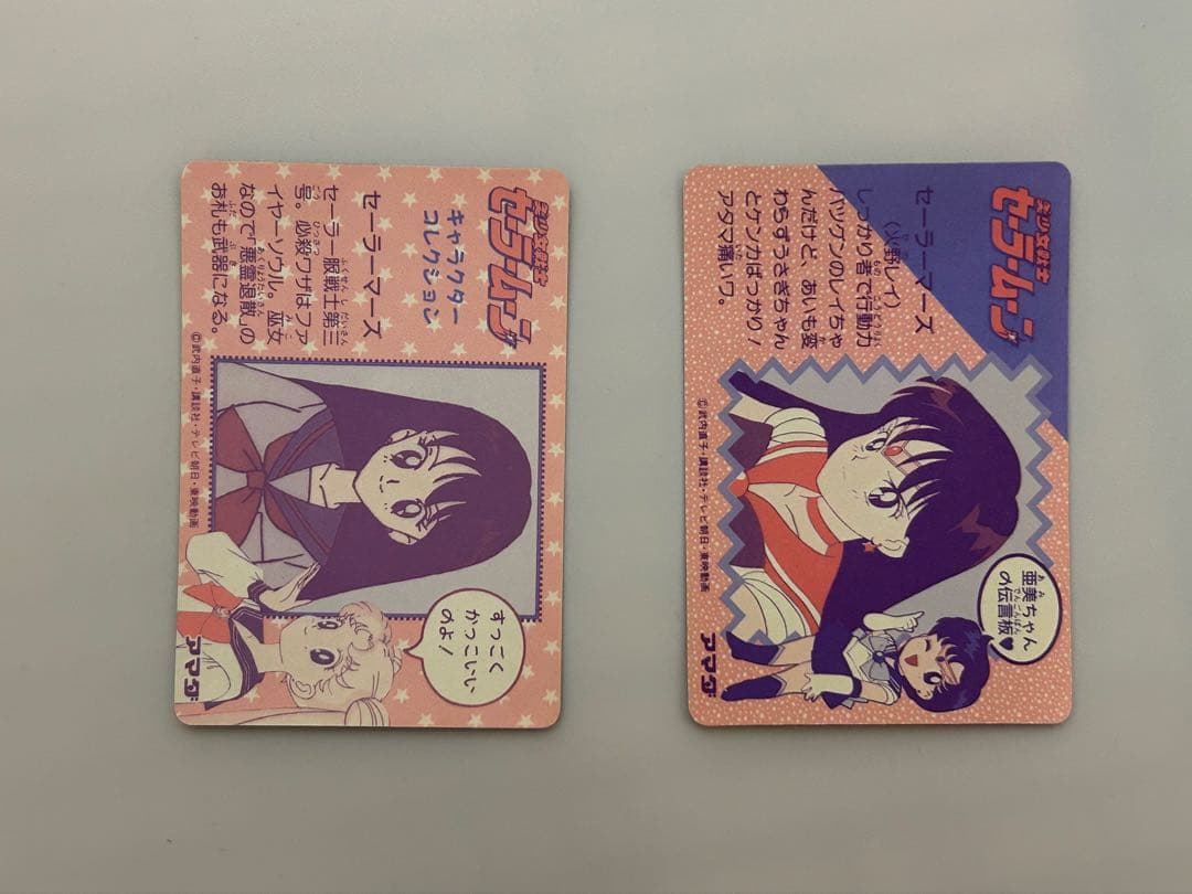 美品2枚セーラームーン キラカード セーラーマーズ当時物 アマダ PPカード