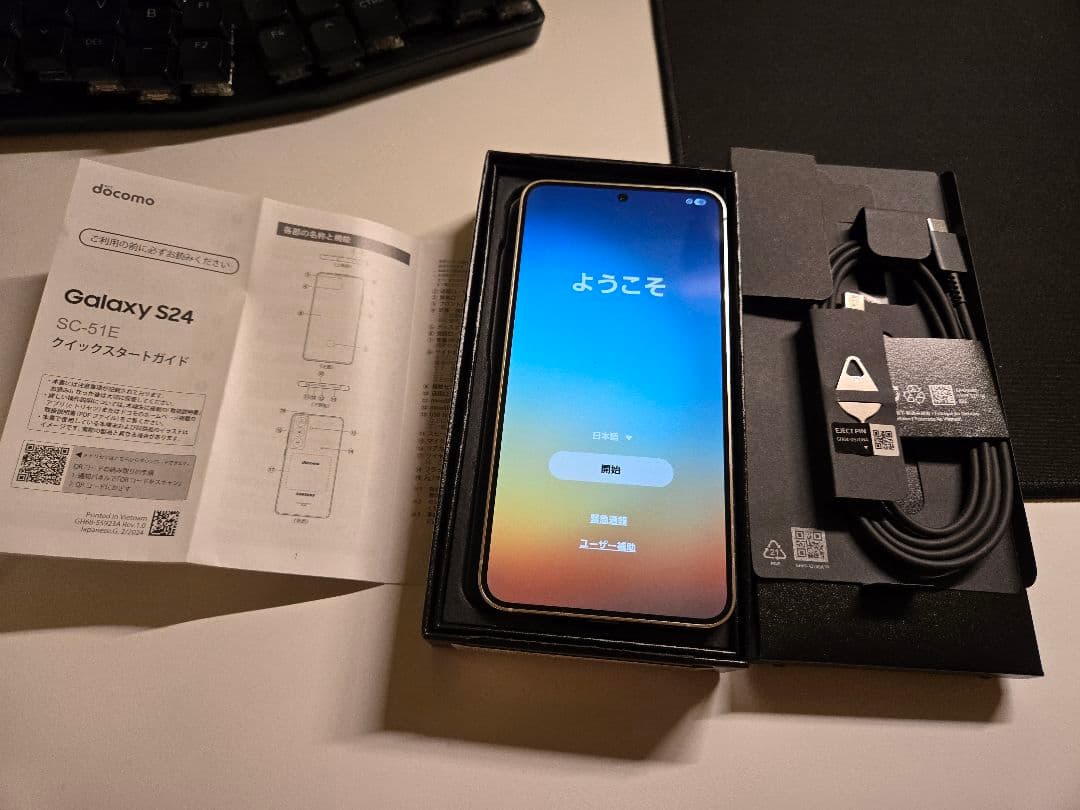 Galaxy S24 SC-51E 国内版 イエロー 256GB SIMフリー