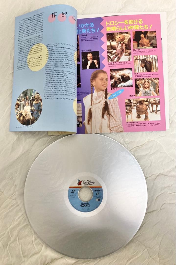 オズ Return To OZ 日本語字幕版 ディズニー映画　洋画