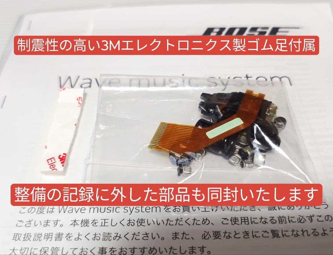 ＊Bluetooth内蔵済み＊BOSE WaveMusicSystem 動作保証