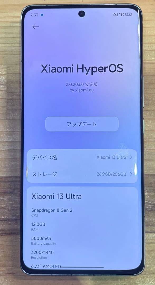 Xiaomi 13 Ultra 256GB 12GB RAM　EU ROM