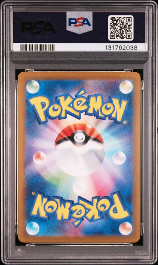 ポケモンカード　ピカチュウex sr PSA10