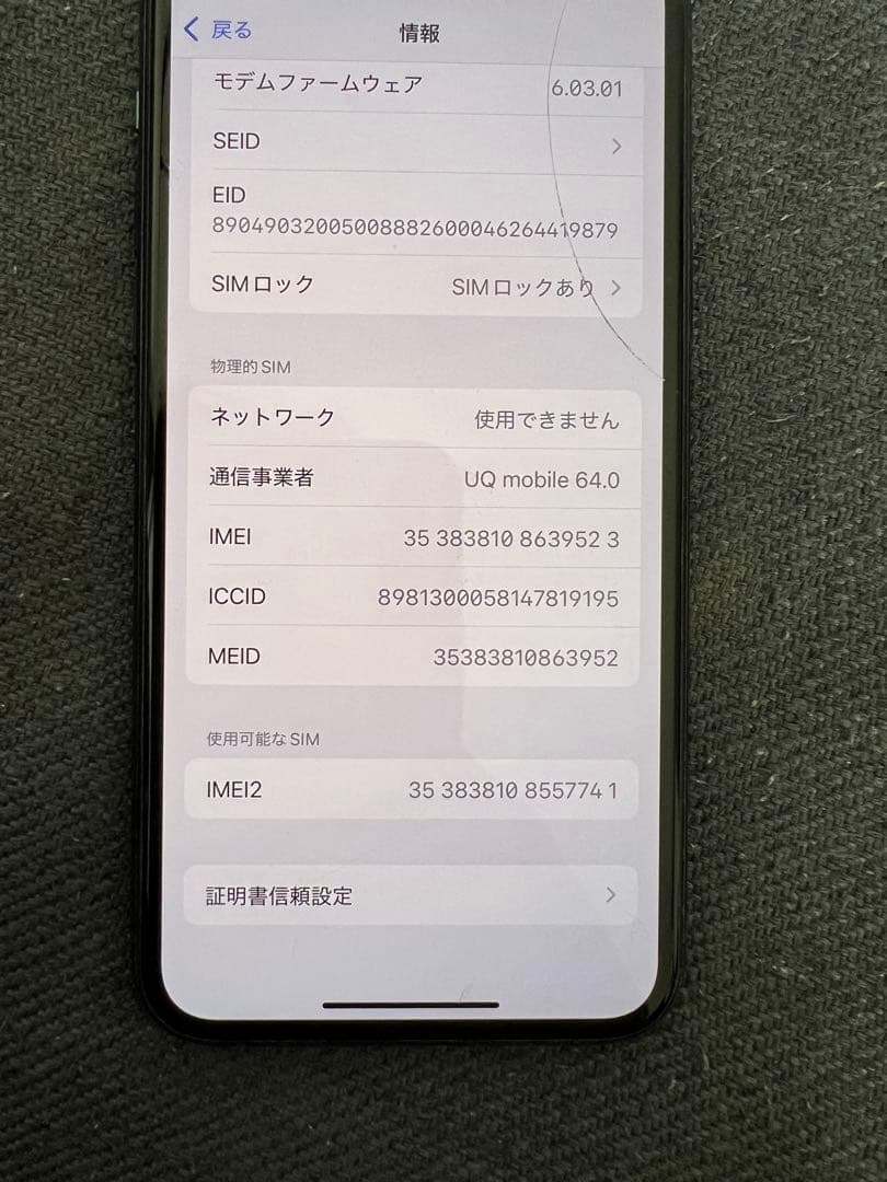 Apple iPhone 11 Pro 256GB ミッドナイトグリーン