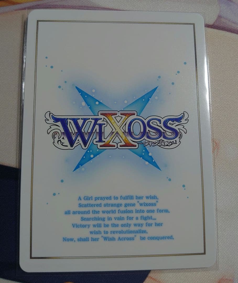 ウィクロス　フレンドシップ・フレイム　UAR