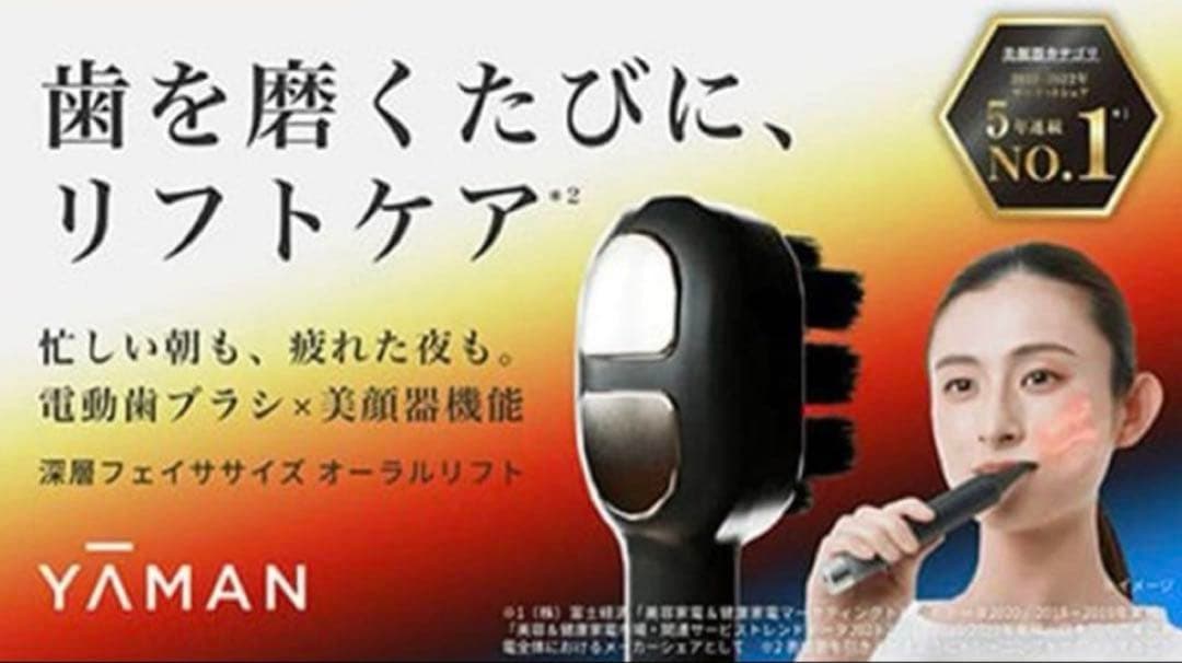 YA-MAN EMS 電動歯ブラシ オーラルリフト ヤーマン 美顔器　ブラシなし