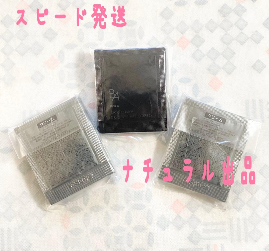 【新品】POLA BAローションN 8ml×5本