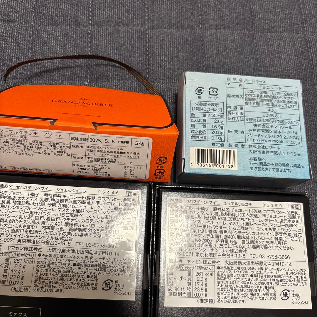 バレンタインチョコレートまとめ売り