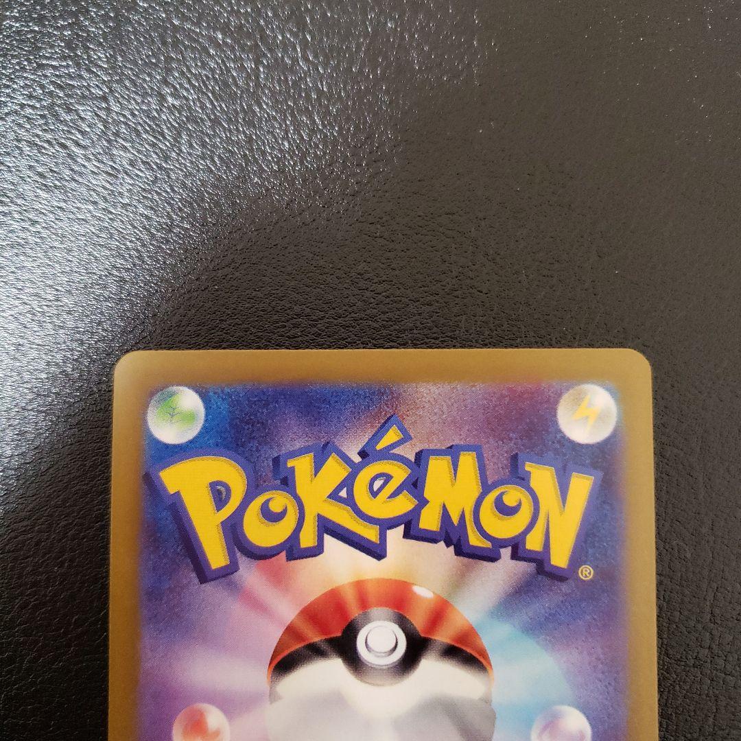 ポケモンカード 4枚セット メカドリーム ex ma ポケカ