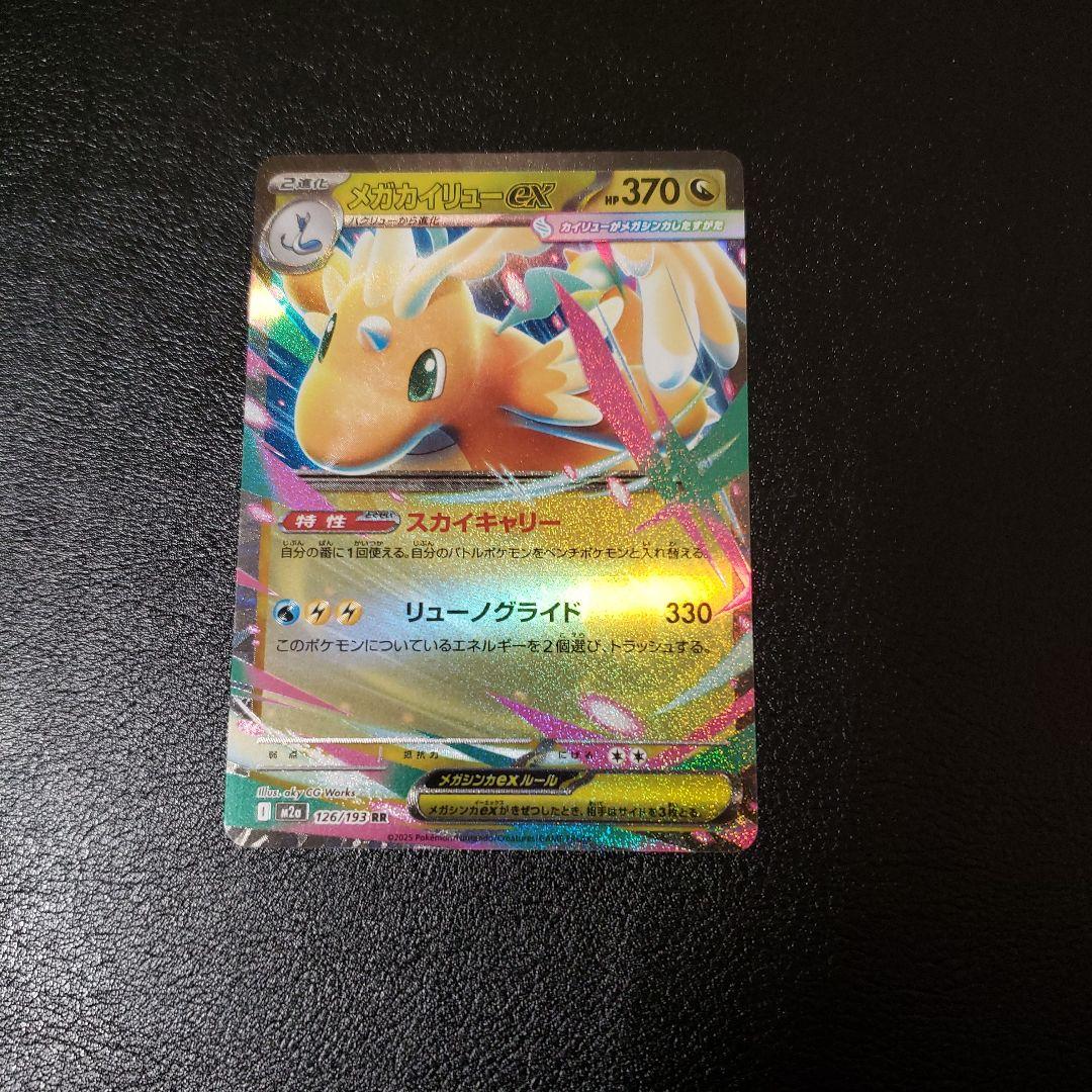 ポケモンカード 4枚セット メカドリーム ex ma ポケカ