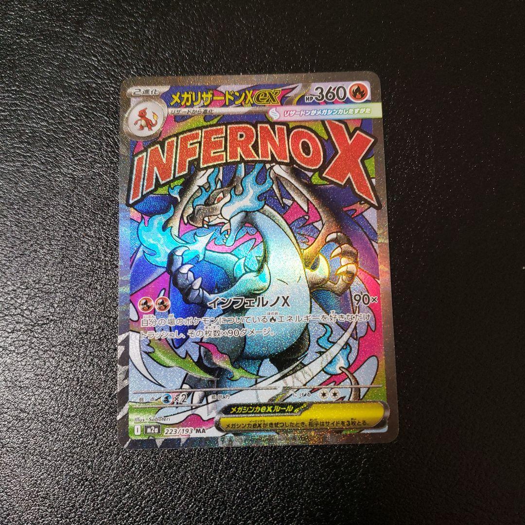 ポケモンカード 4枚セット メカドリーム ex ma ポケカ