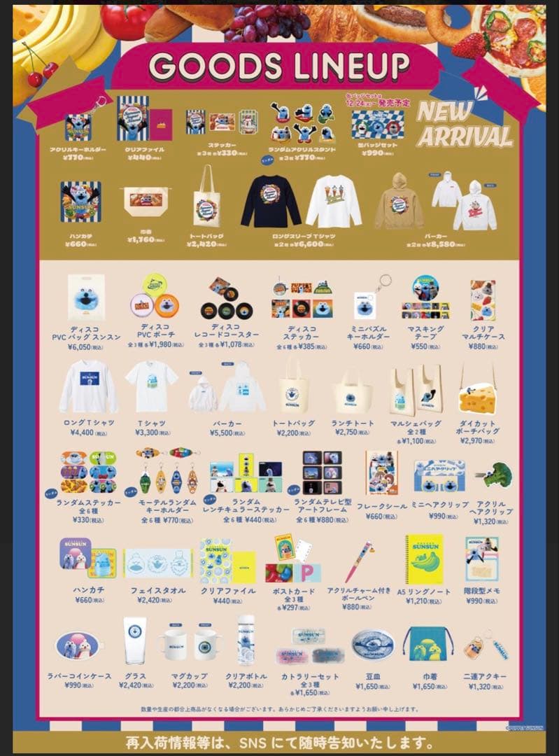 パペットスンスン パーカー（京都駅　POPUP限定）　supar stand