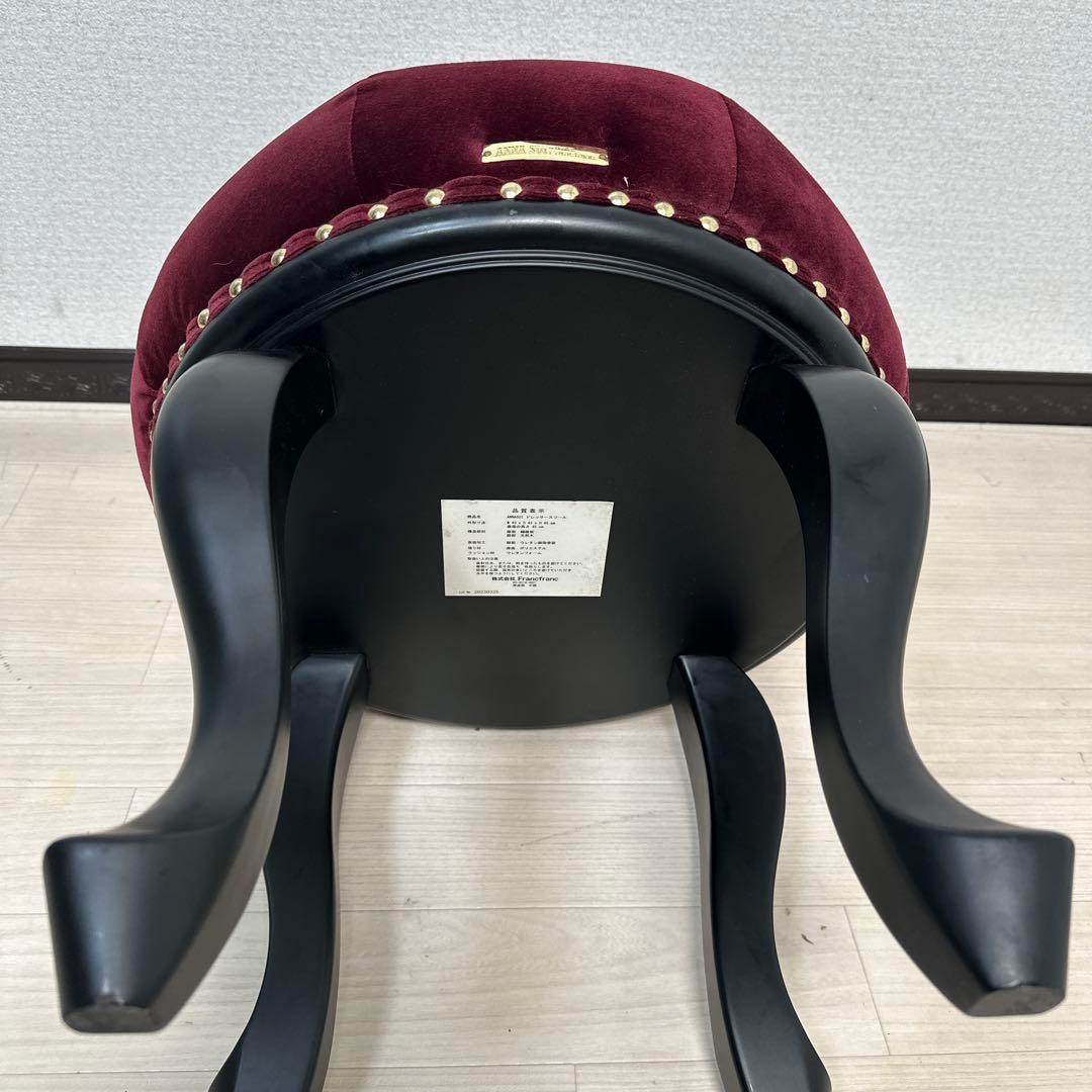 ANNA SUI  Francfranc スツール オットマン i1※
