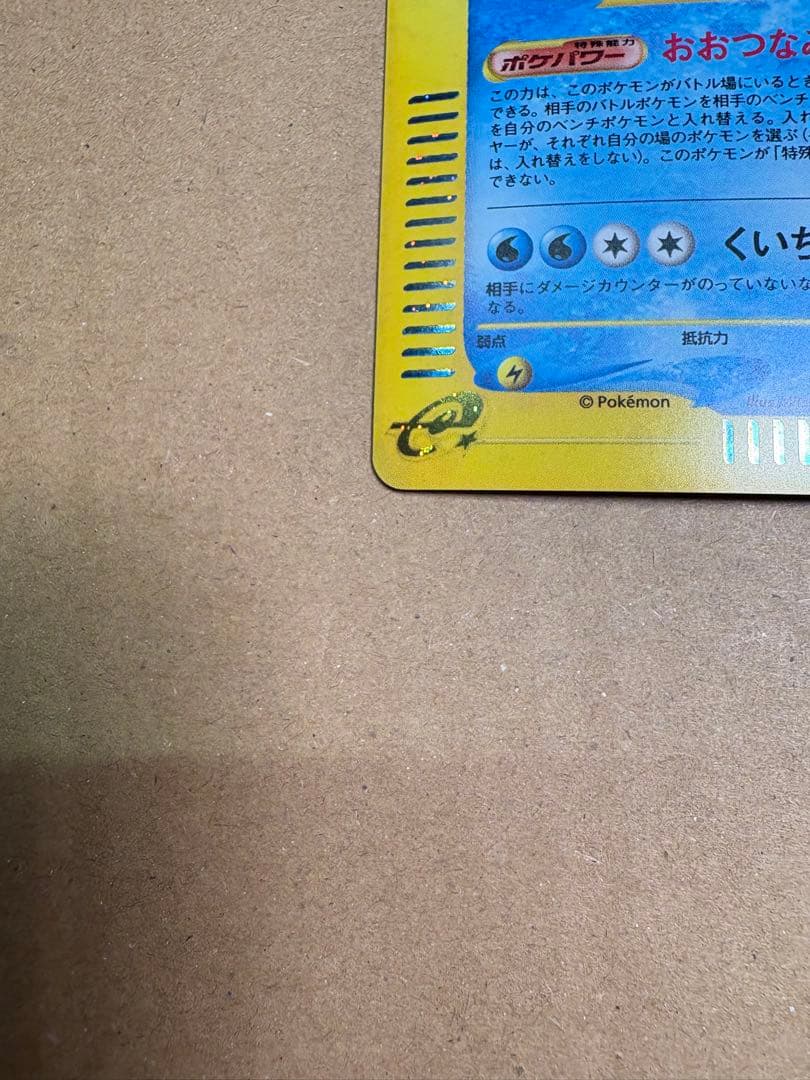 【良品◯】ポケモンカード　Pokéca オーダイル