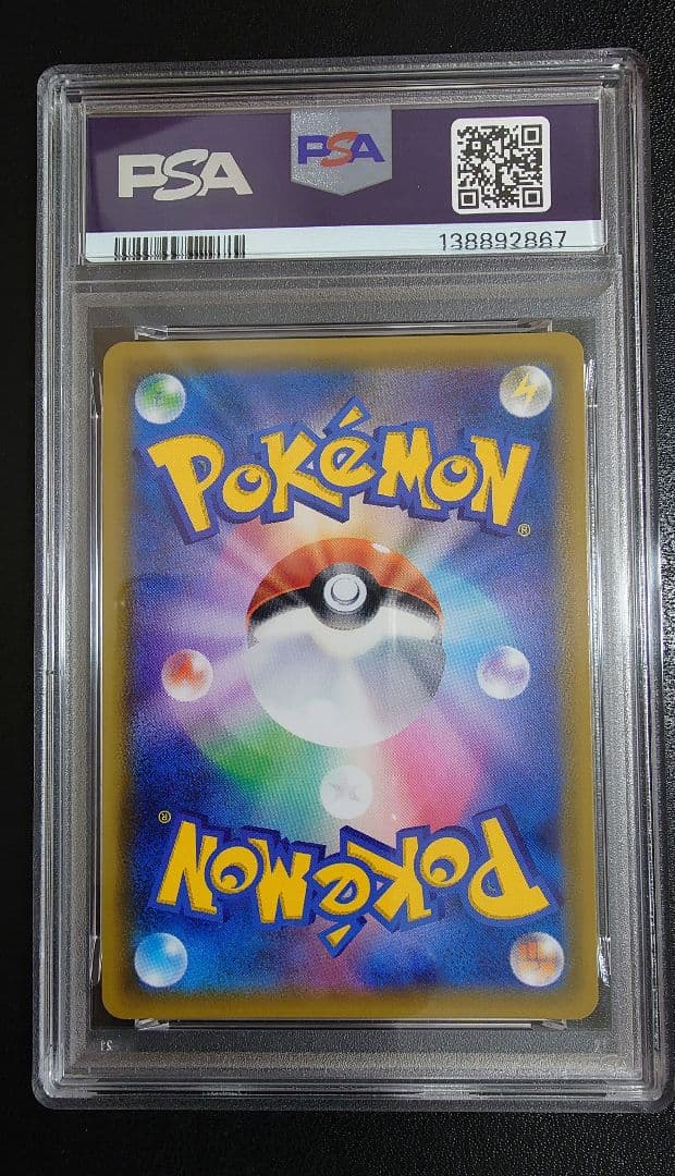 コイキング＆ホエルオーGX RR PSA10