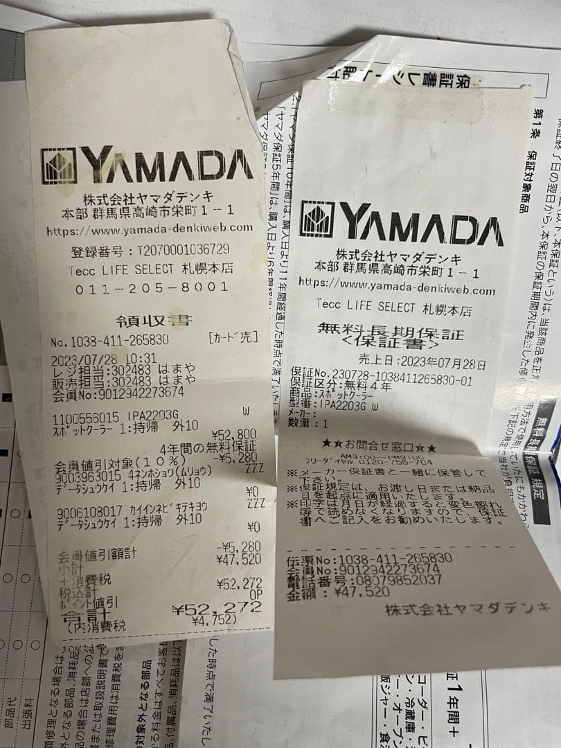 ポータブルクーラー　IPA-2203G アイリスオーヤマ