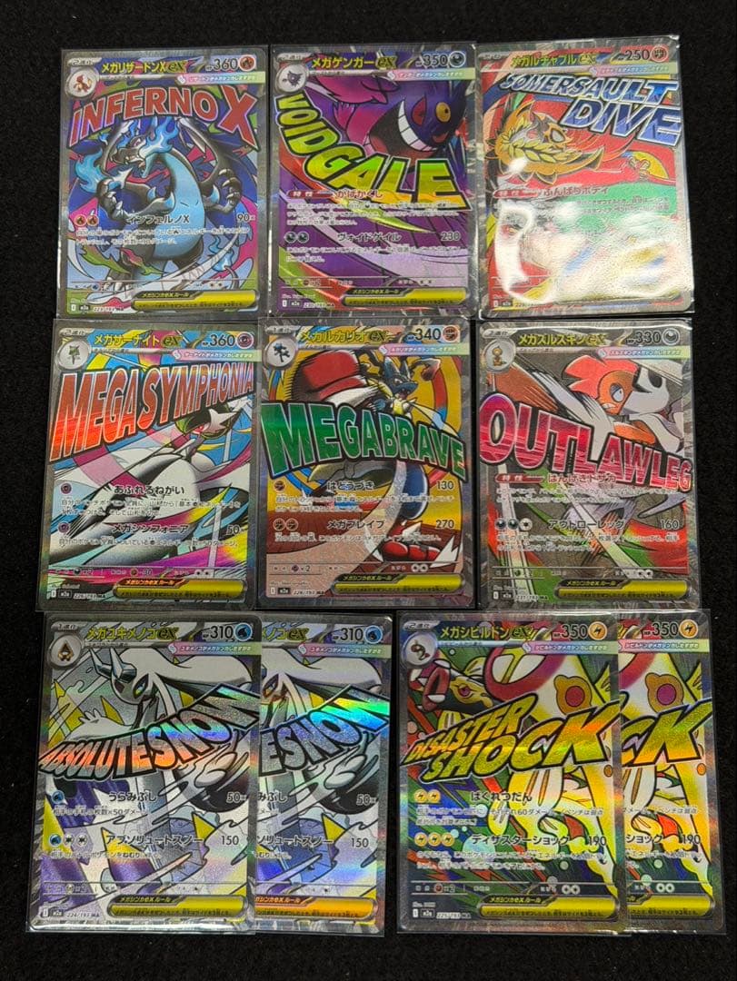 美品！！ポケカ MA 10枚セット