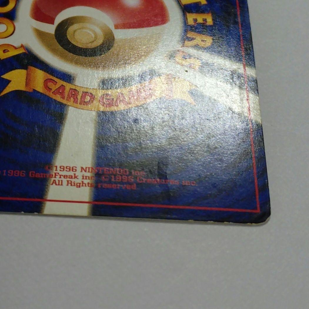 ポケモンカード　旧裏　わるいゲンガー