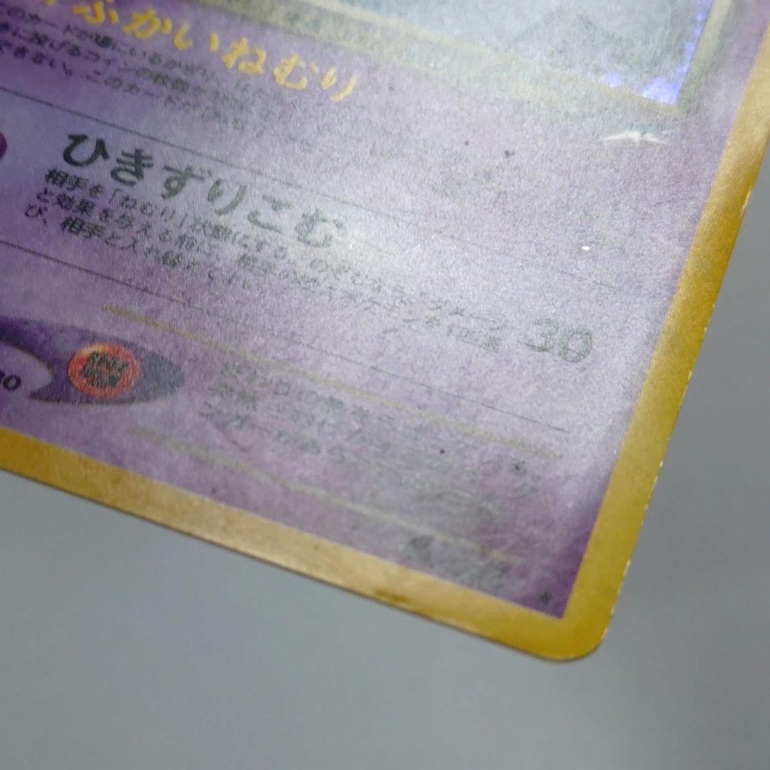 ポケモンカード　旧裏　わるいゲンガー