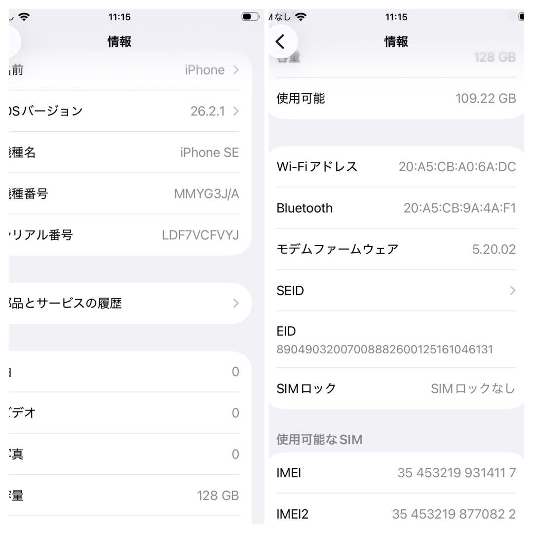 【超美品】iPhone SE3 128G スターライト　SIMフリー　新品電池