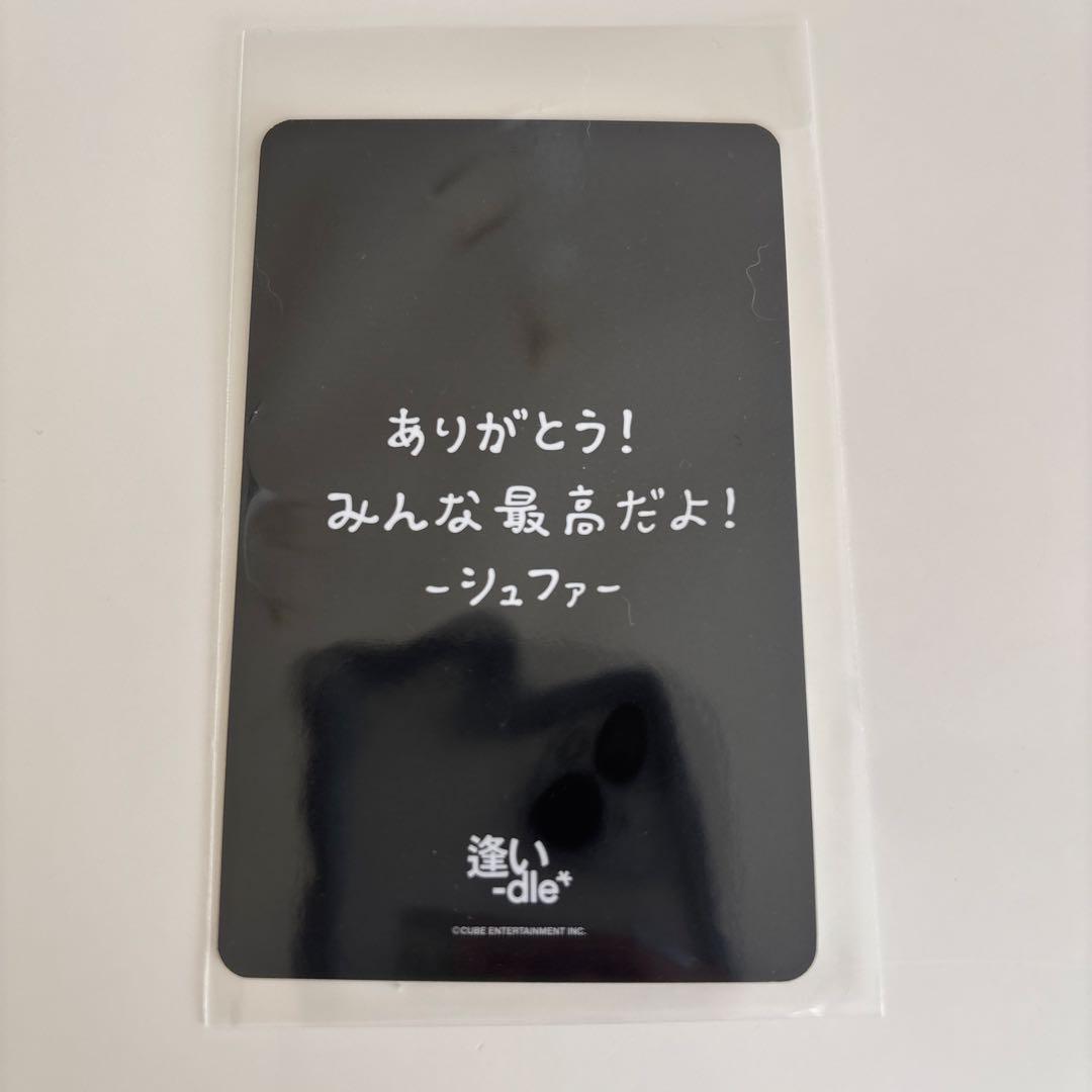 i-dle 逢い 受注販売 7000円 トレカ シュファ