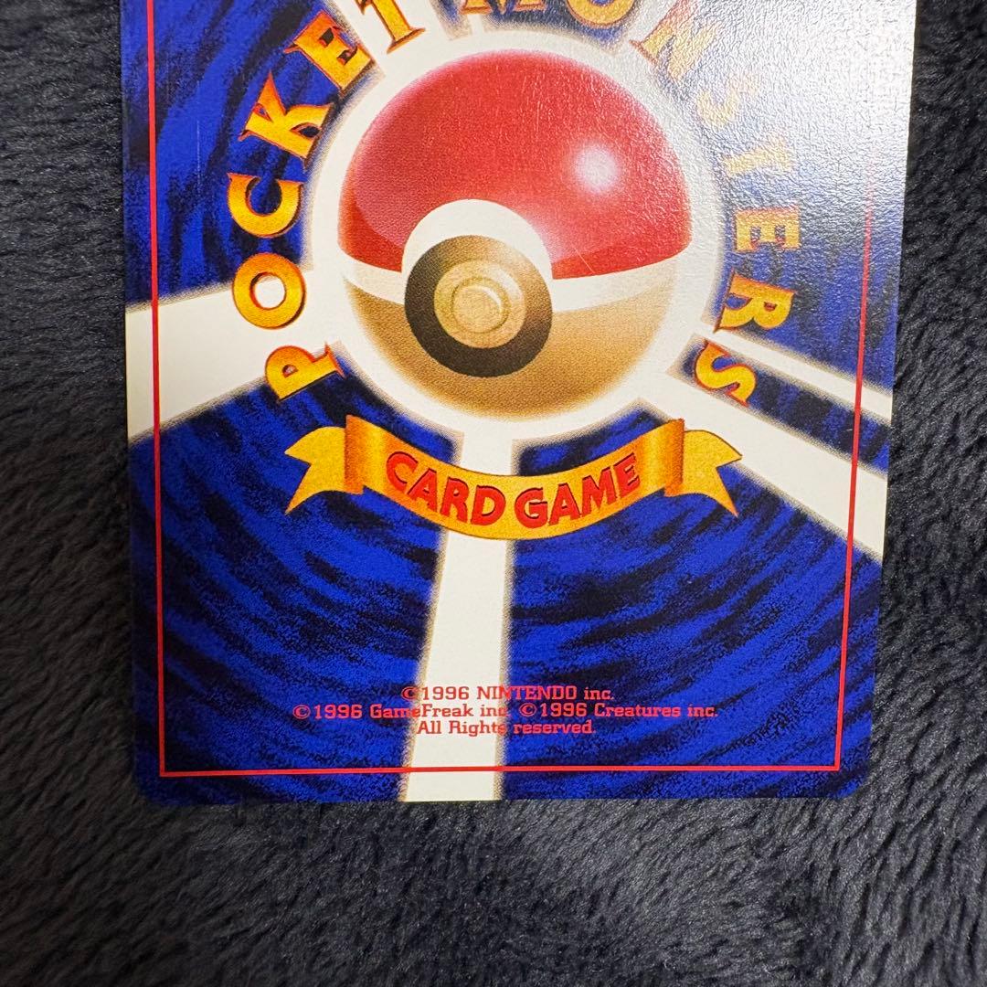 旧裏 カイリュー LV.41 ポケモンカードGB No.149 ポケカ