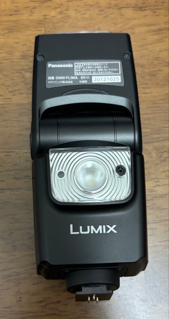 LUMIX DMW-FL360L フラッシュ