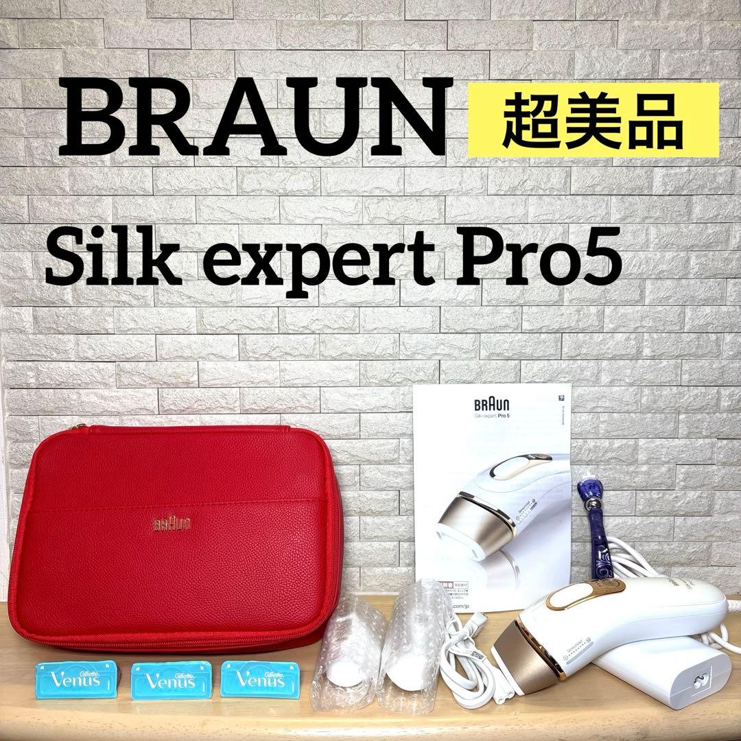 BRAUN Silk expert Pro5 新品に近い　脱毛器