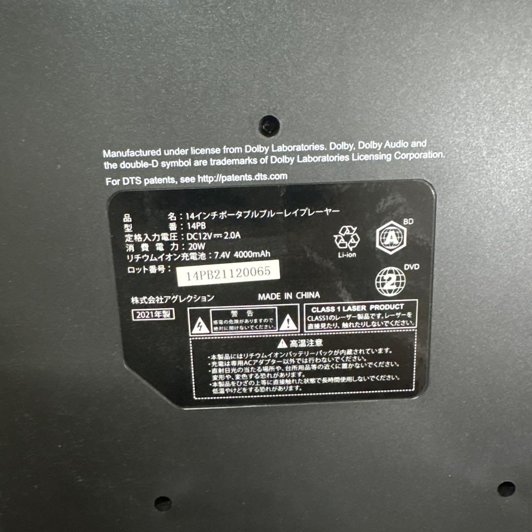 14インチ ポータブルBlu-ray/DVDプレーヤー