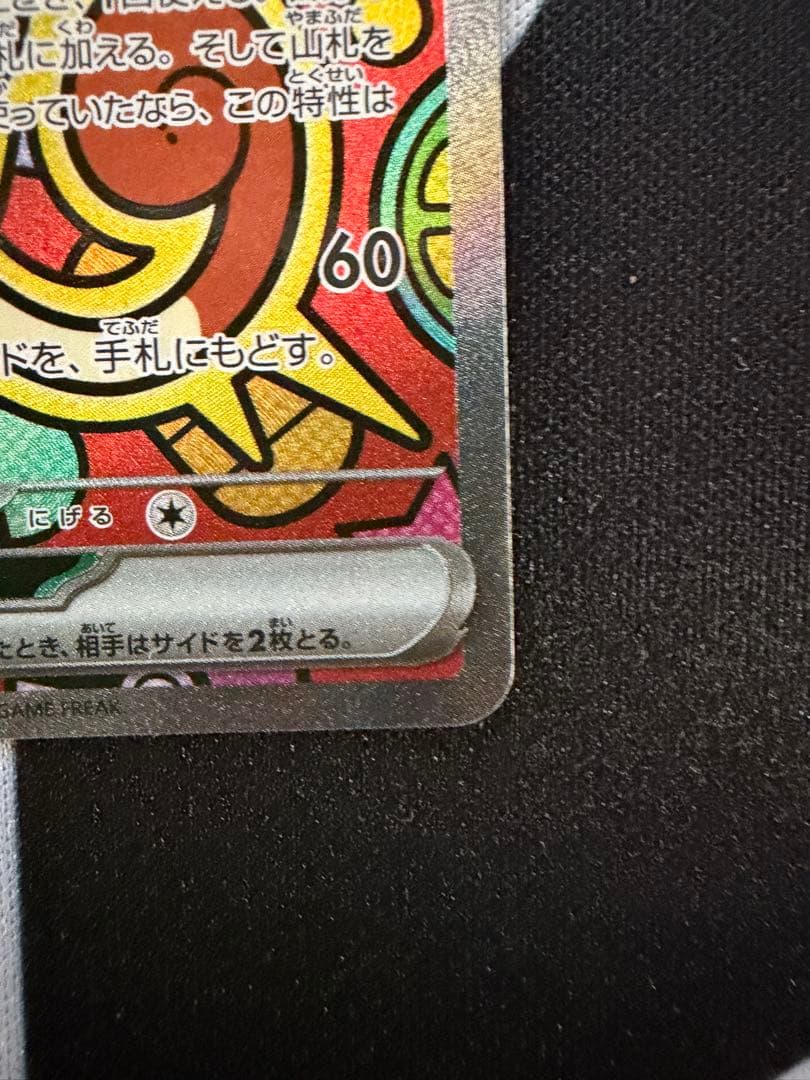 ポケモンカード　ニャースex sar