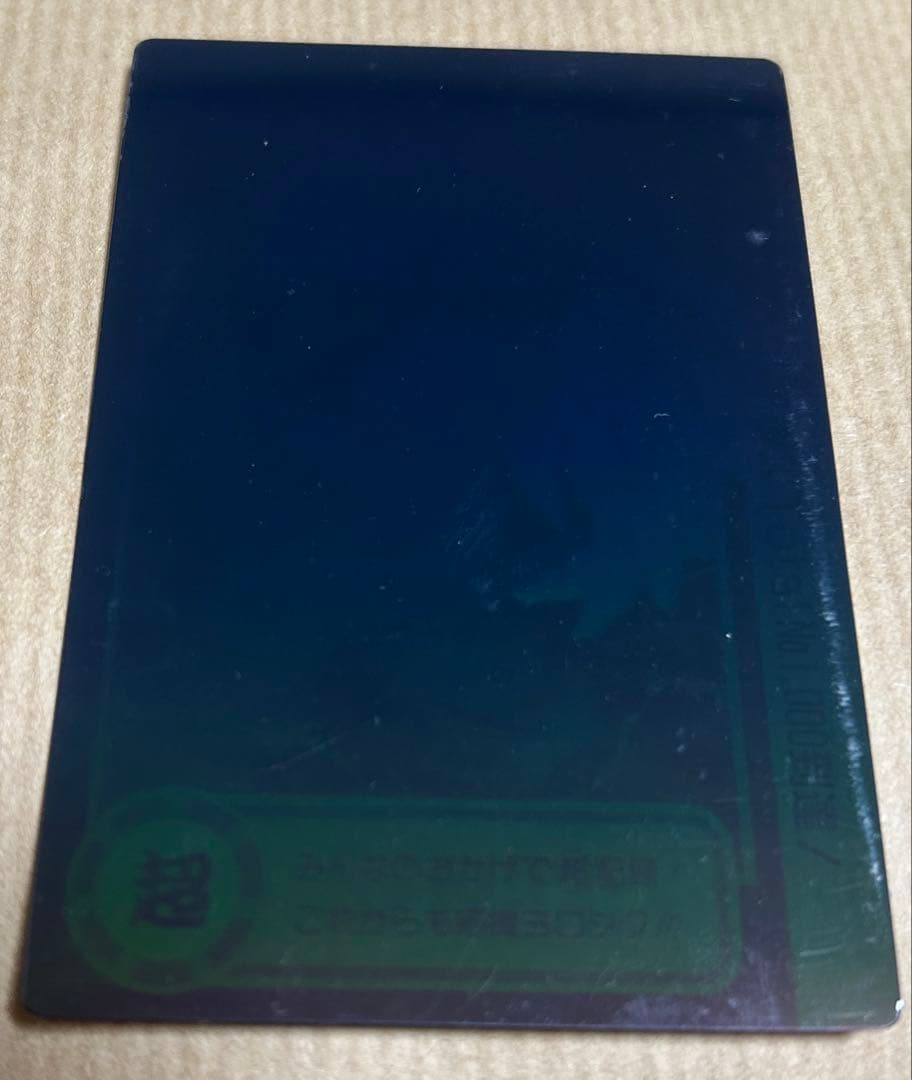 【非売品】No.1000到達記念カード 3Dホログラム ドラゴンボールカードダス