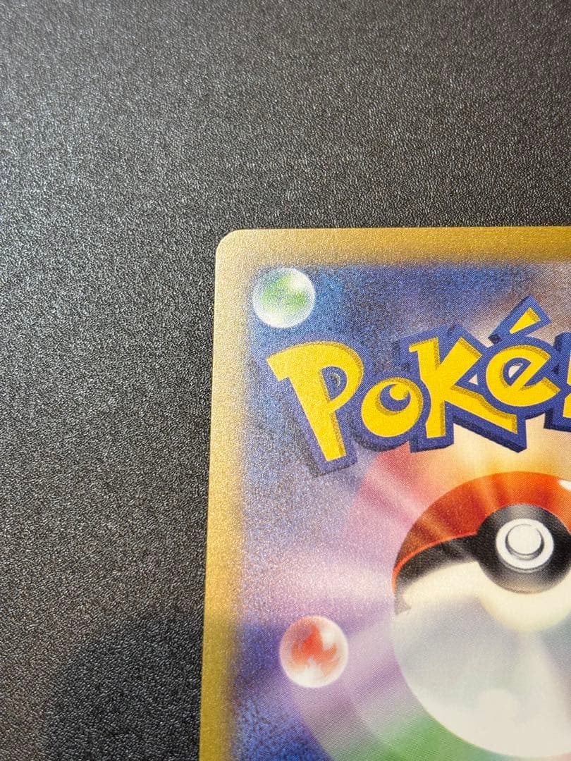 ポケモンカード　カメックスex SAR