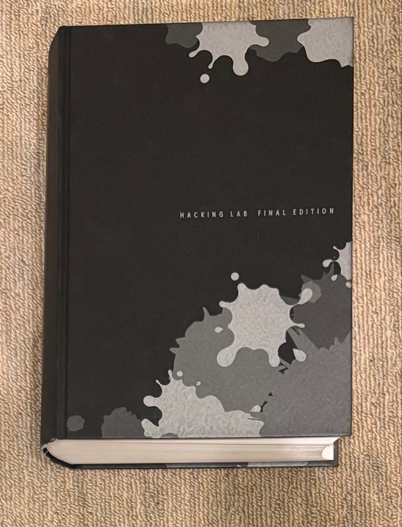 サイバーセキュリティ・Webアプリ開発書セット