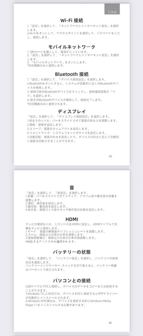 TECLAST Android14タブレットP30T Wi-Fiモデル等のセット