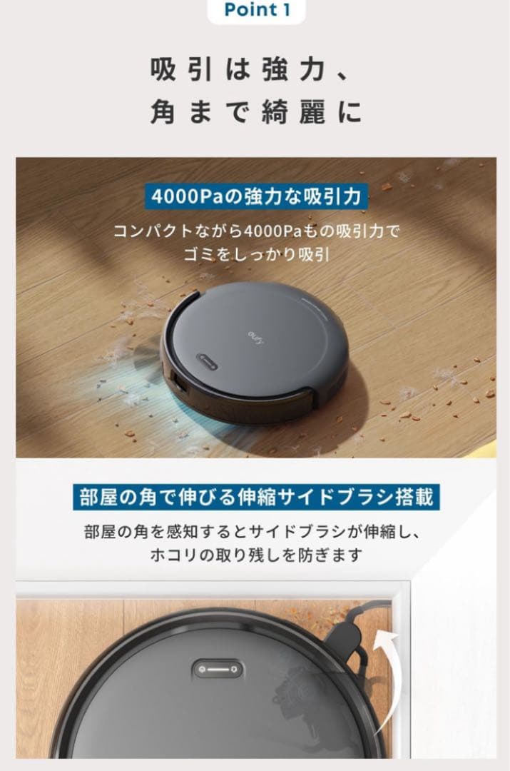 新品Anker Eufy　Robot Vacuum Auto-Empty C10