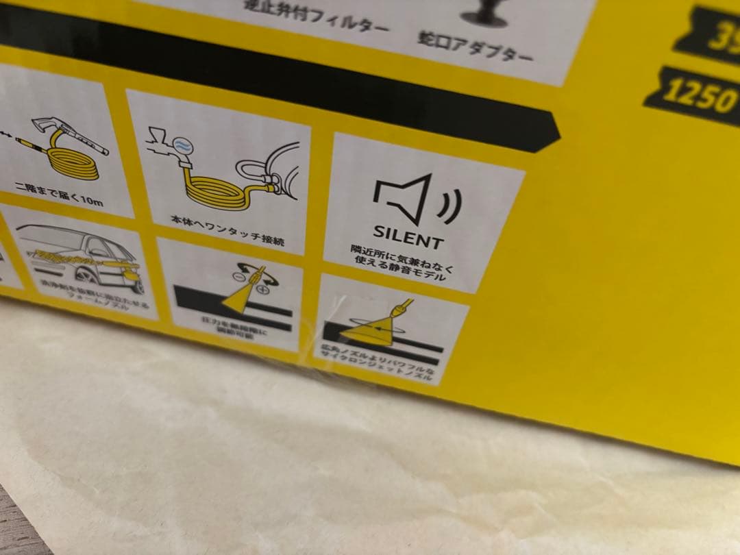 ケルヒャー 高圧洗浄機 サイレントS 未使用 未開封 一点