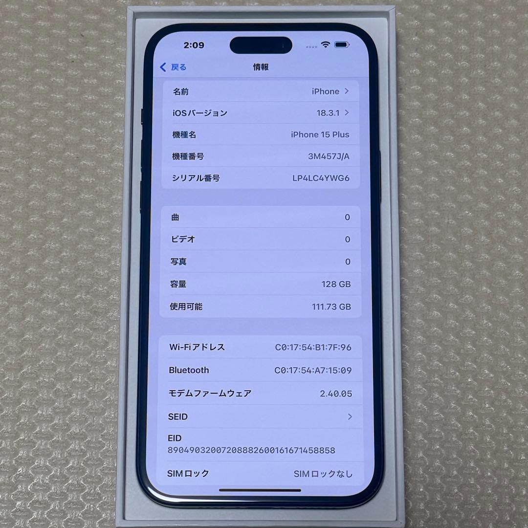 バッテリー100% iPhone15Plus 128GB SIMフリー 本体 黒
