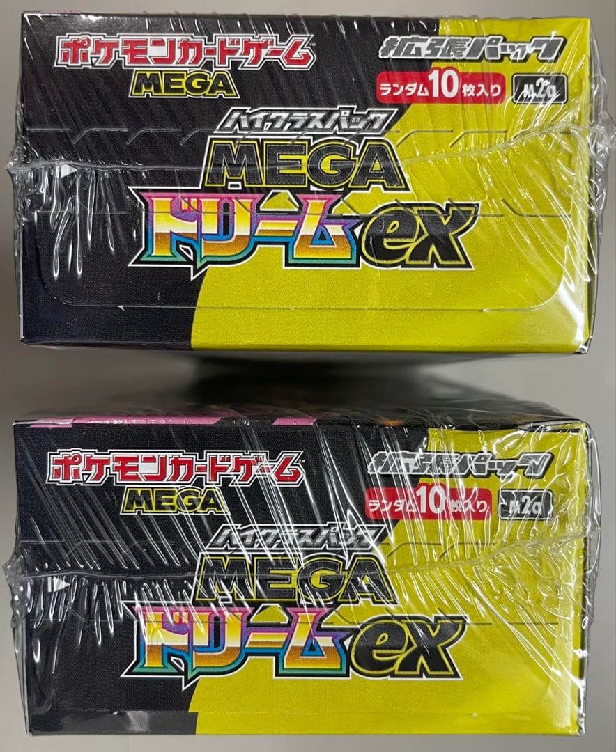 ポケモンカード MEGA ドリームEX シュリンク付き2BOXセット